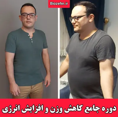 کاهش وزن و افزایش انرژی (مدار سلامتی)
