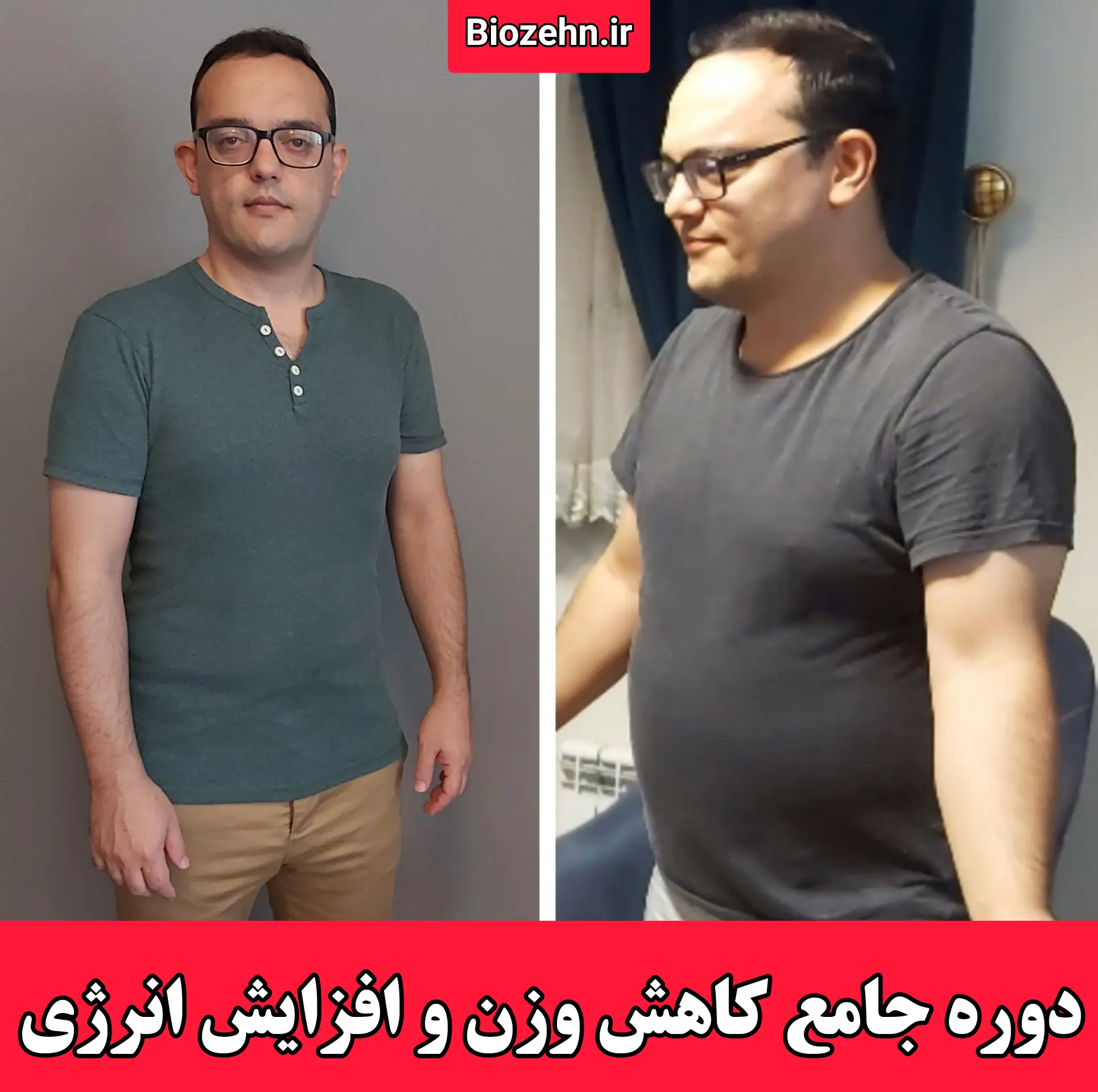 کاهش وزن و افزایش انرژی (مدار سلامتی)